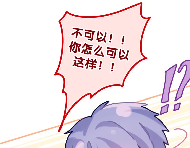 第31话 你俩去参加婚礼的吗？96