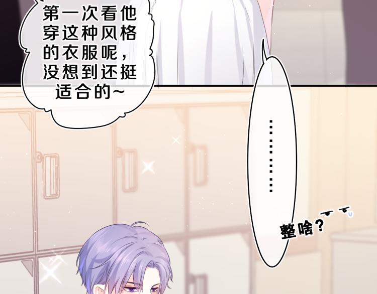 第30话 一起去旅行吧！13