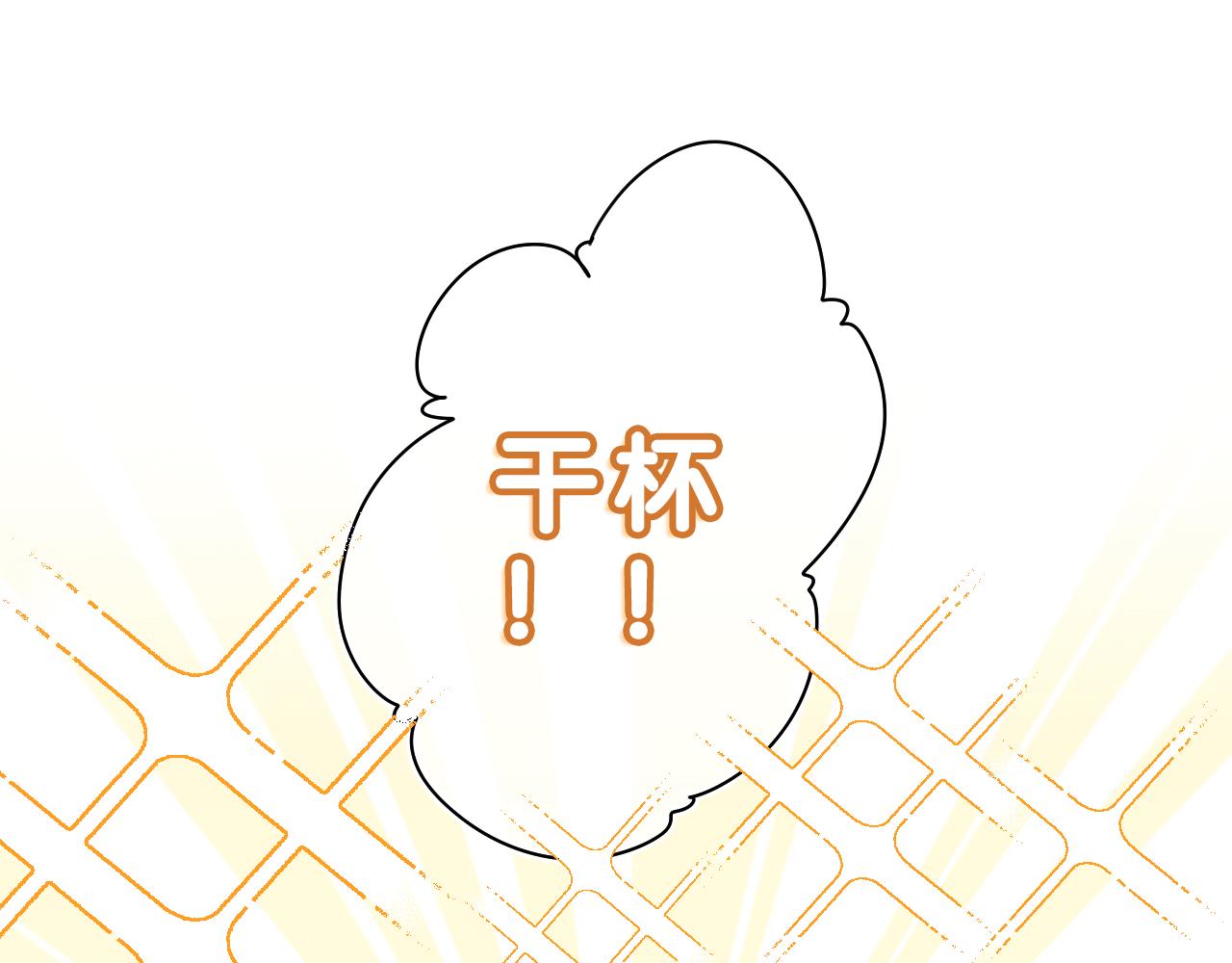 第37话 想和你独处7
