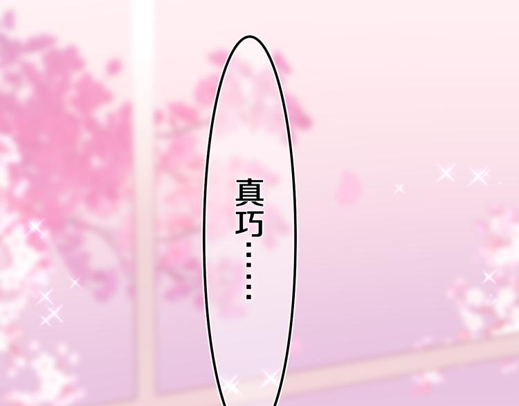 第4话 和白鹰同学一起创作？57