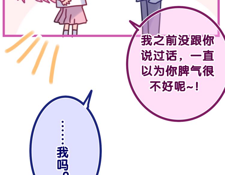 第10话 谢谢你选择了我48