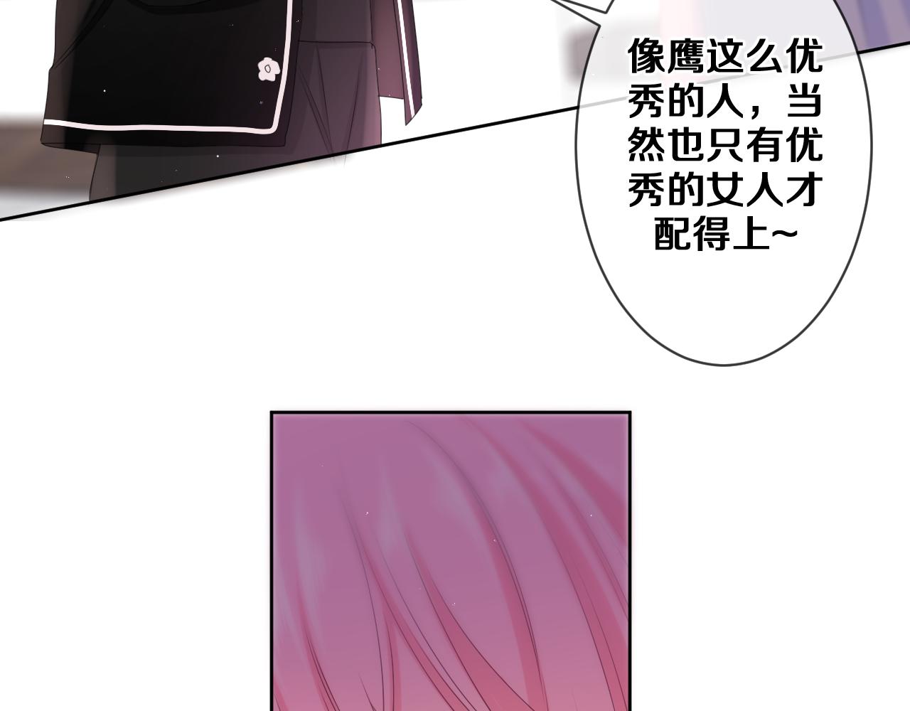 第80话 我可不待见你29