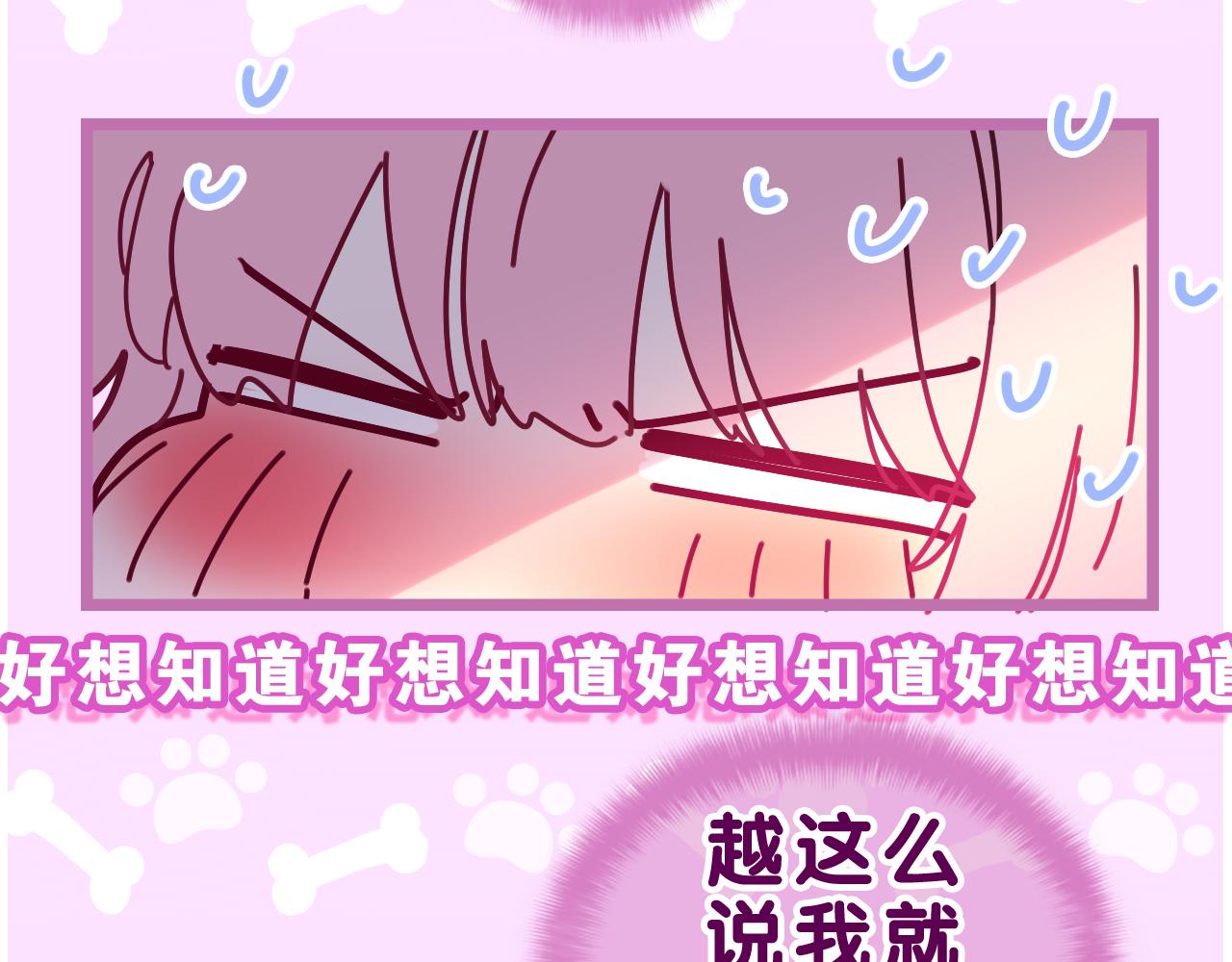 第44话 白鹰快暴露了？75