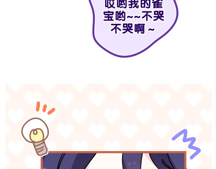 第29话 假装情侣？83