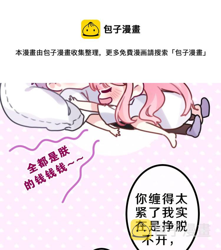 第32话 你居然是这种人！65
