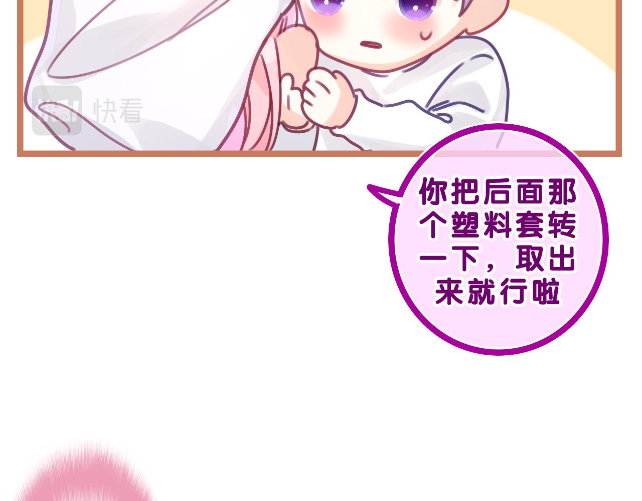 第39话 请原谅我102