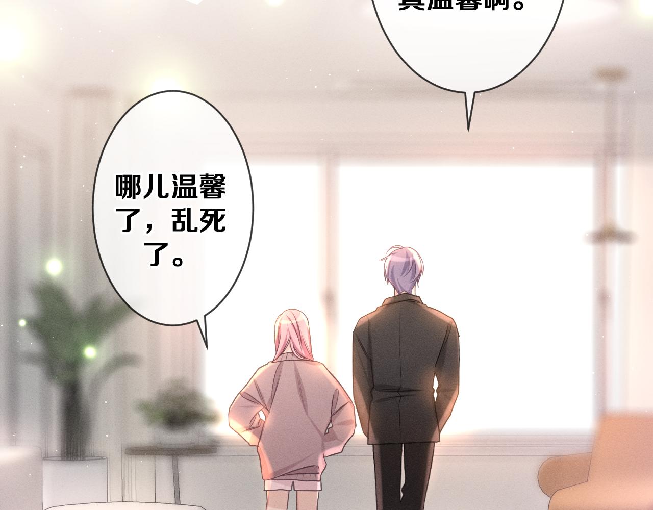 第76话新婚夫妇既视感？91