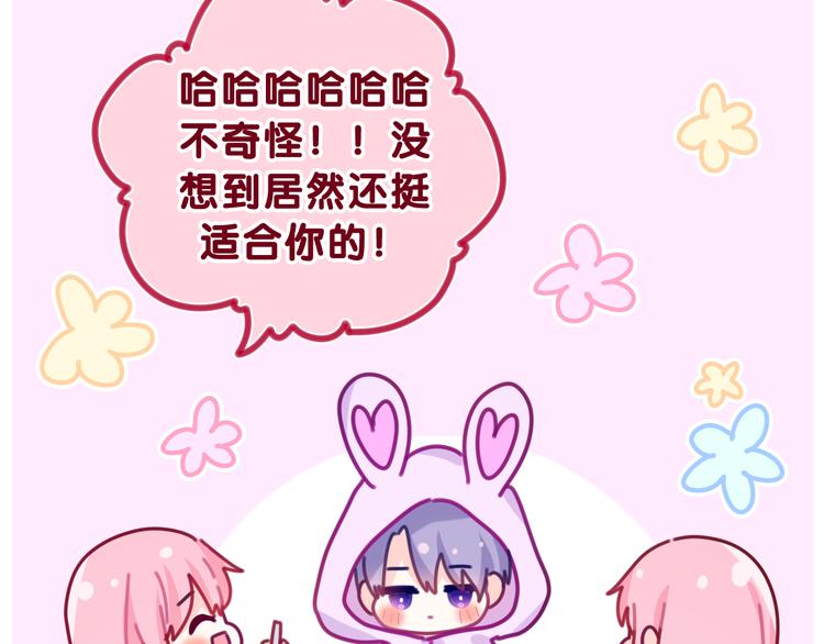 第18话 我可以当真吗13