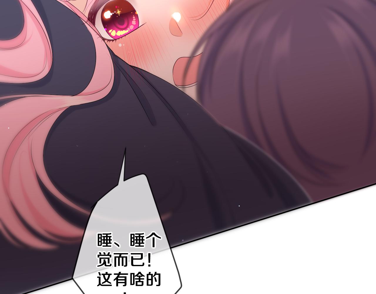 第91话 你是在邀请我吗？40