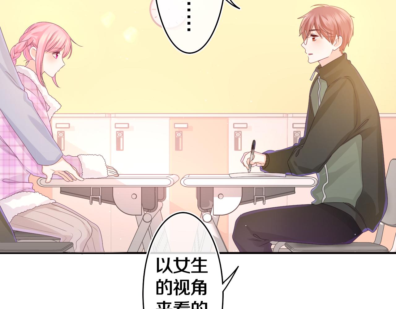 第51话 别碰他30