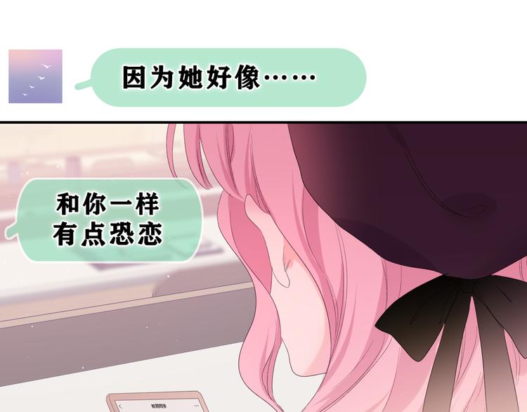 第23话 很高兴你是我的朋友84