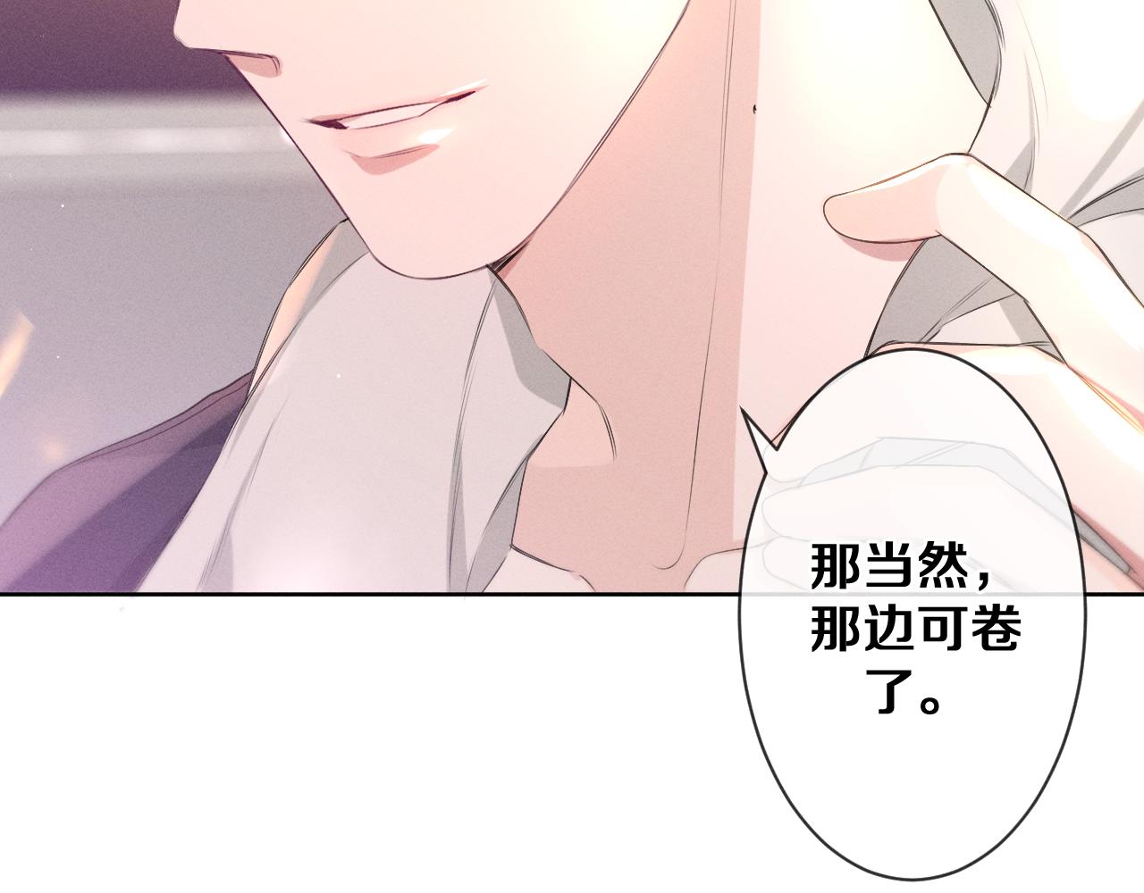 第77话今晚早点睡74