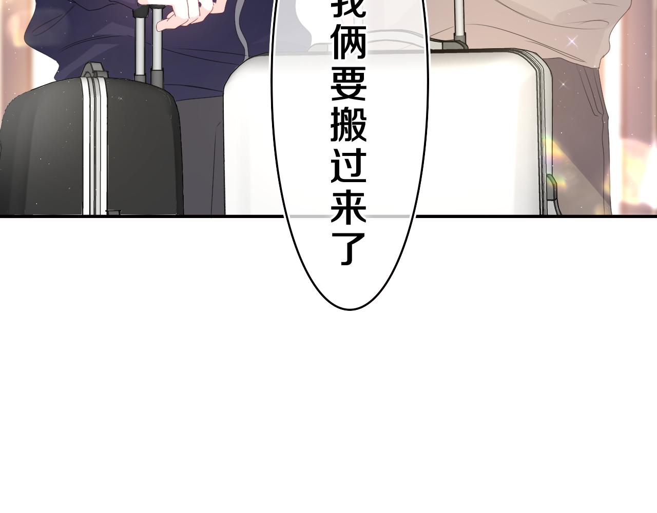 第37话 想和你独处6
