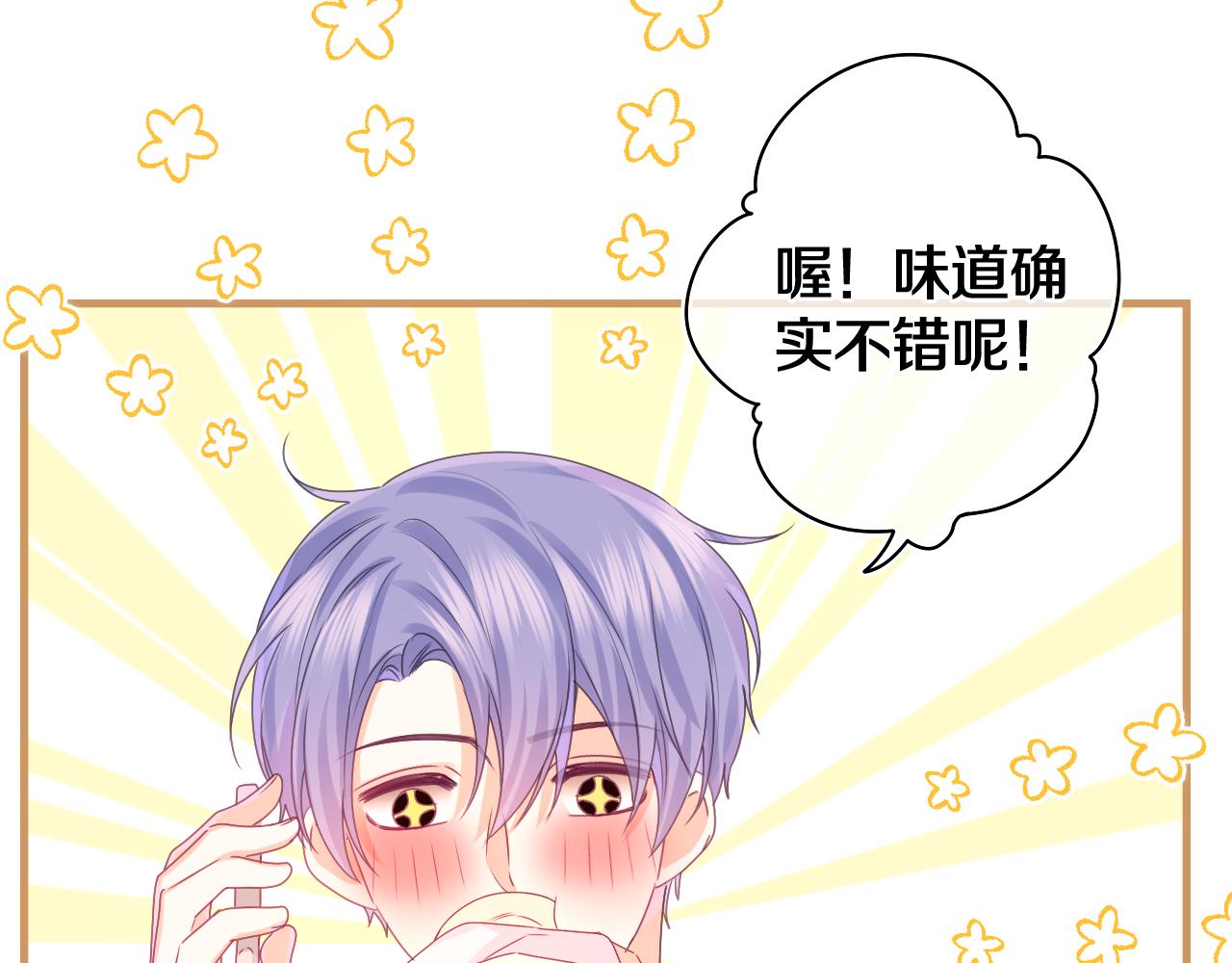 第49话 生日快乐，树洞同学70