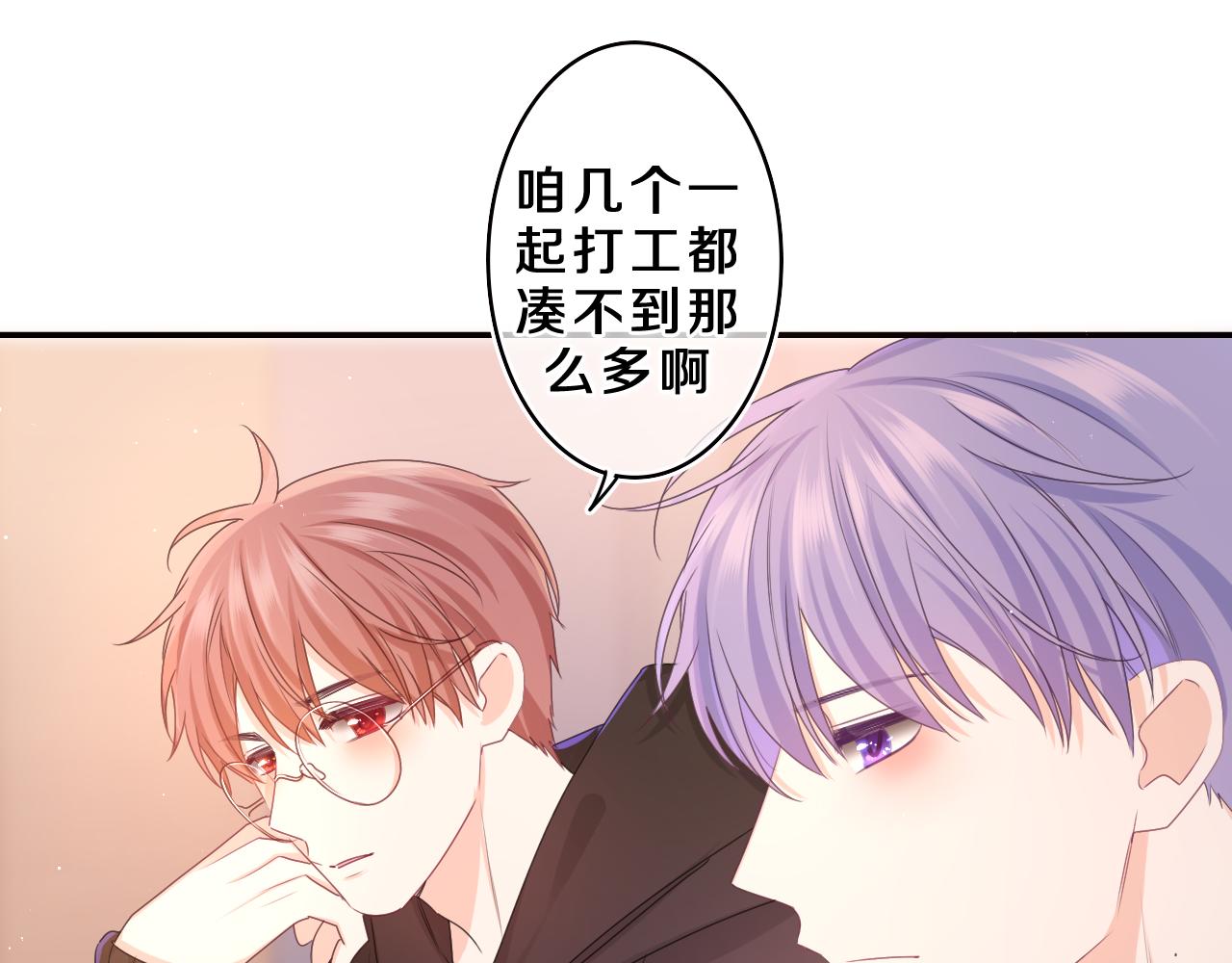 第70话 加入我们吗？54