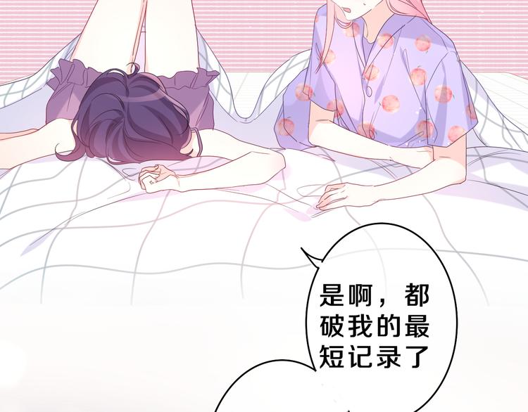 第22话 我们是朋友，不是吗？70