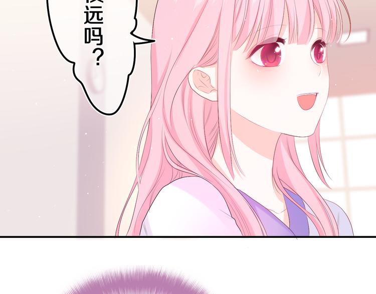 第4话 和白鹰同学一起创作？86