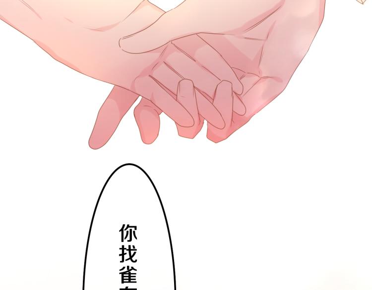 第35话 你们交往了？83