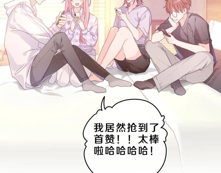 第35话 你们交往了？26