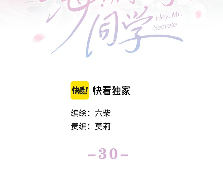 第30话 一起去旅行吧！8