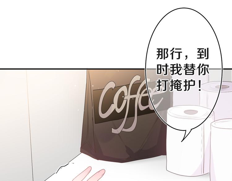第18话 我可以当真吗69