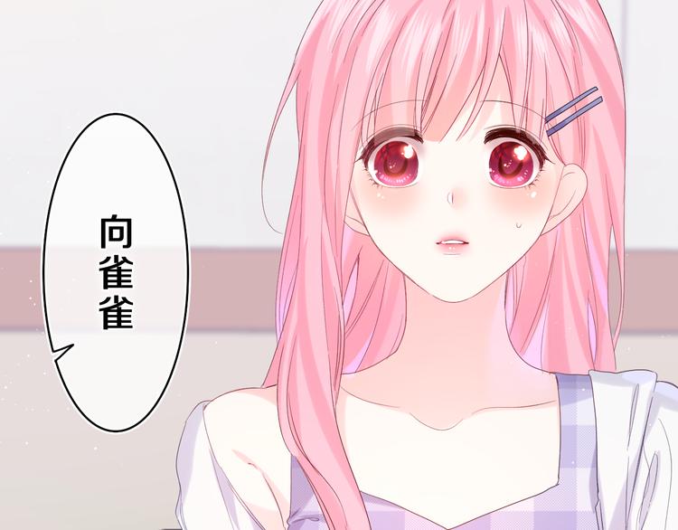 第26话 你不想跟我一起坐吗？106