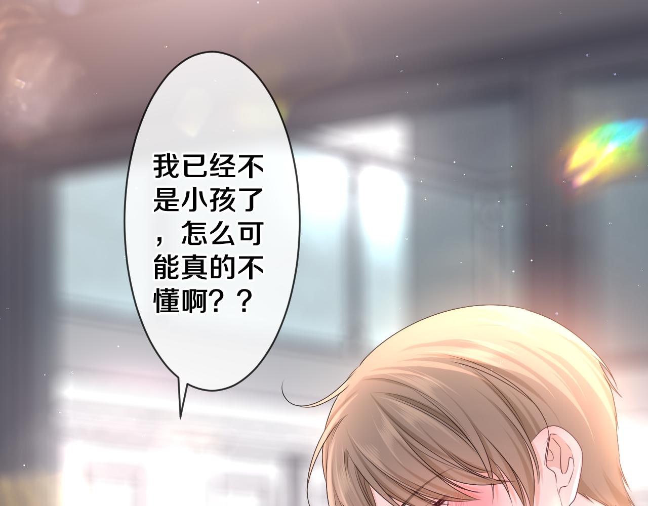 第96话 我只是妹妹吗？94