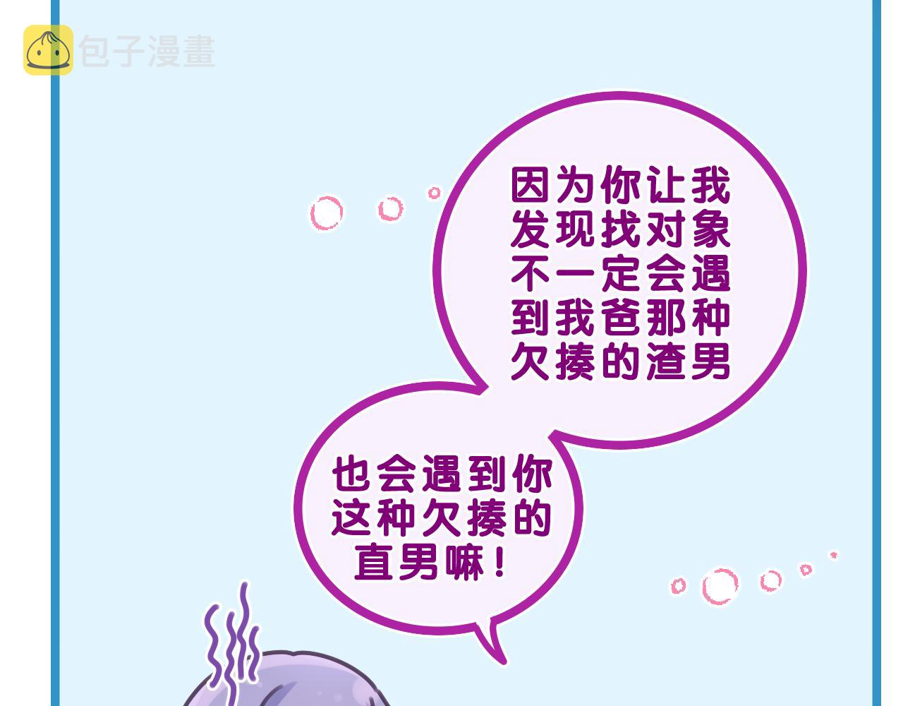 第60话 战友情？81