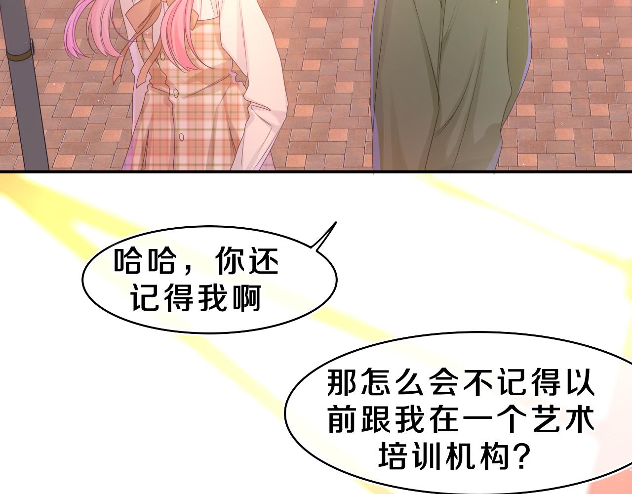 第41话 是想牵你的意思81