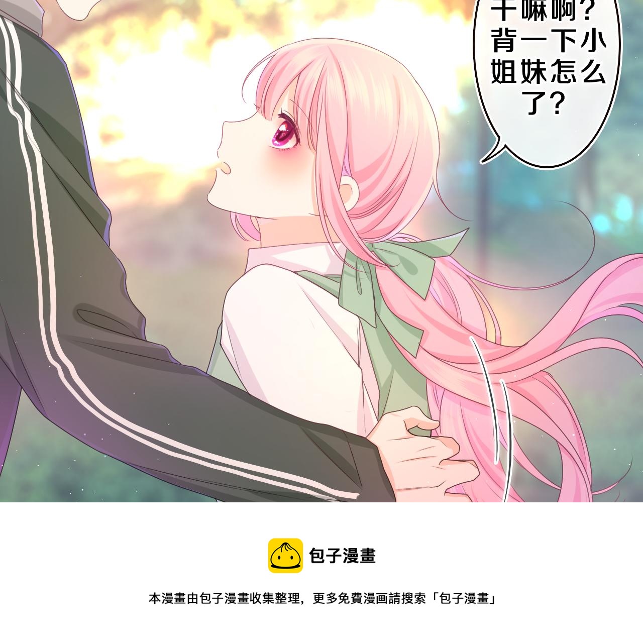 第62话 你帮我换吧40