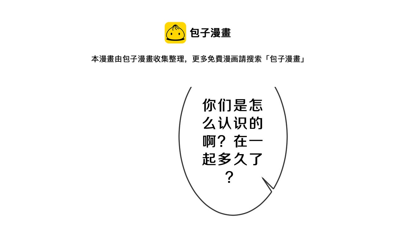 第89话 可别调侃我了49