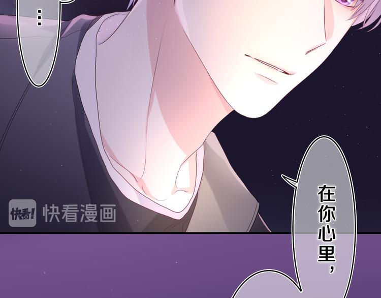 第21话 你是怎么看待我的？81