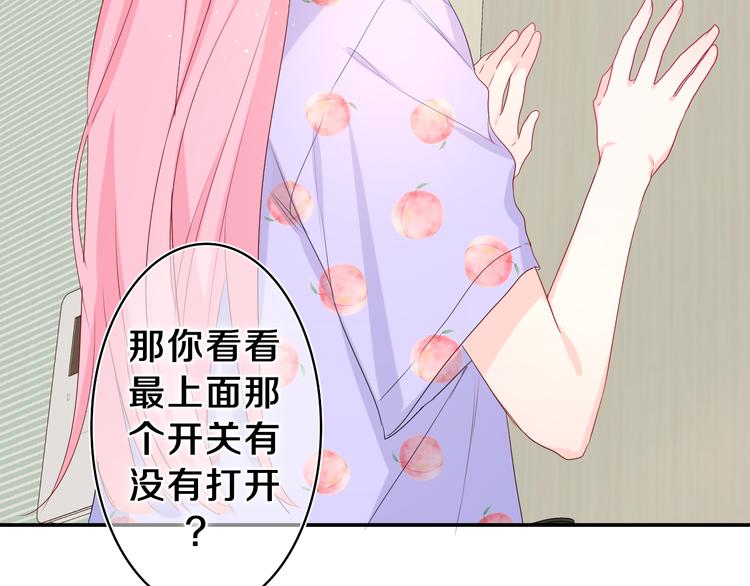 第17话 你进来帮我吧56