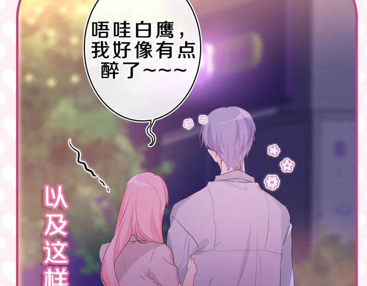 第30话 一起去旅行吧！38