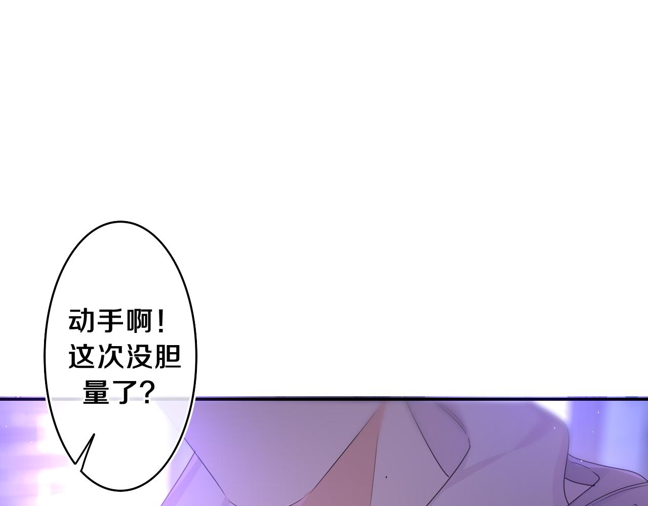 第54话 请不要讨厌我23