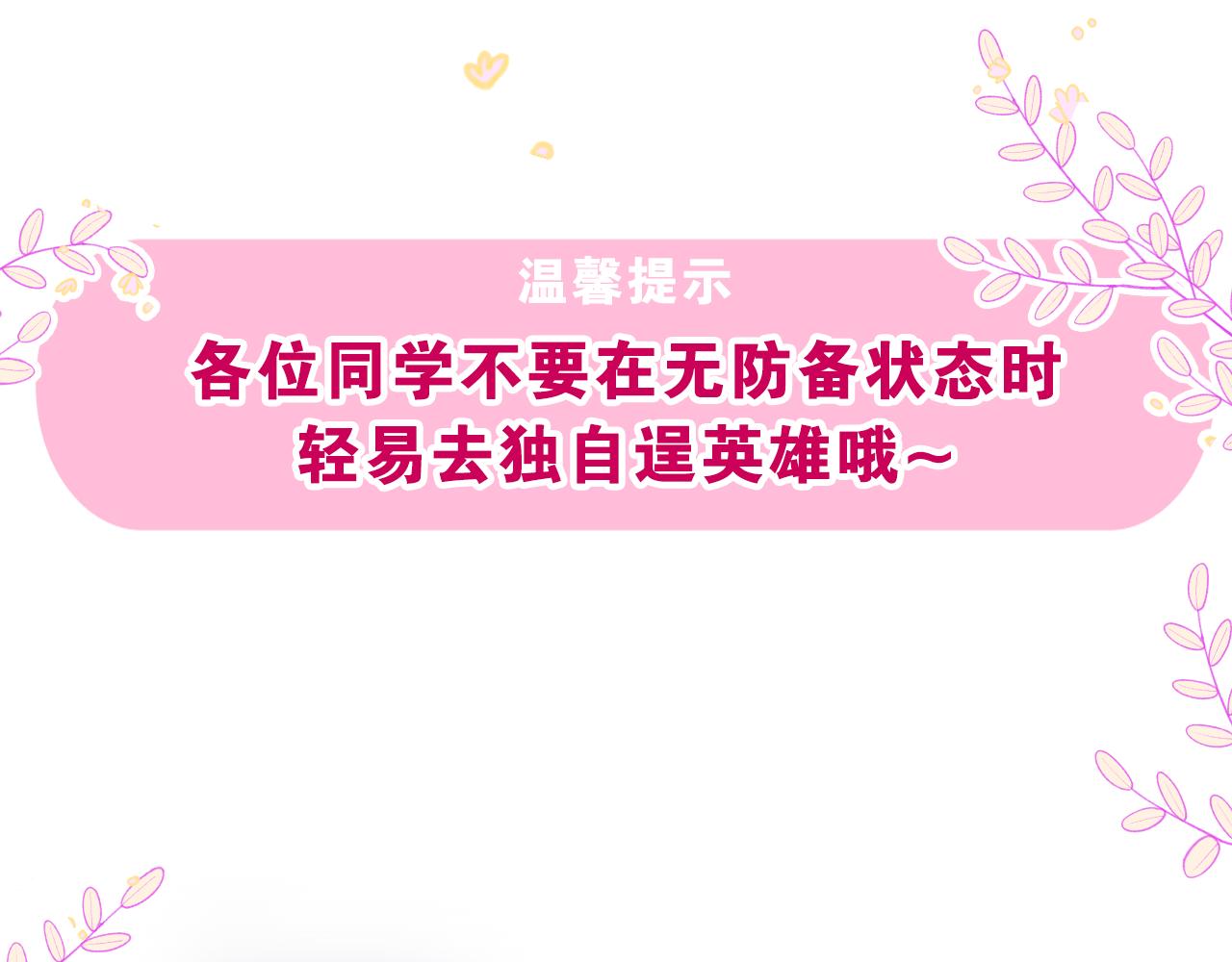第66话 不觉得冷吗？107