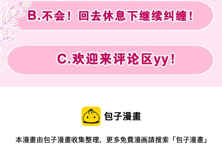 第35话 你们交往了？125