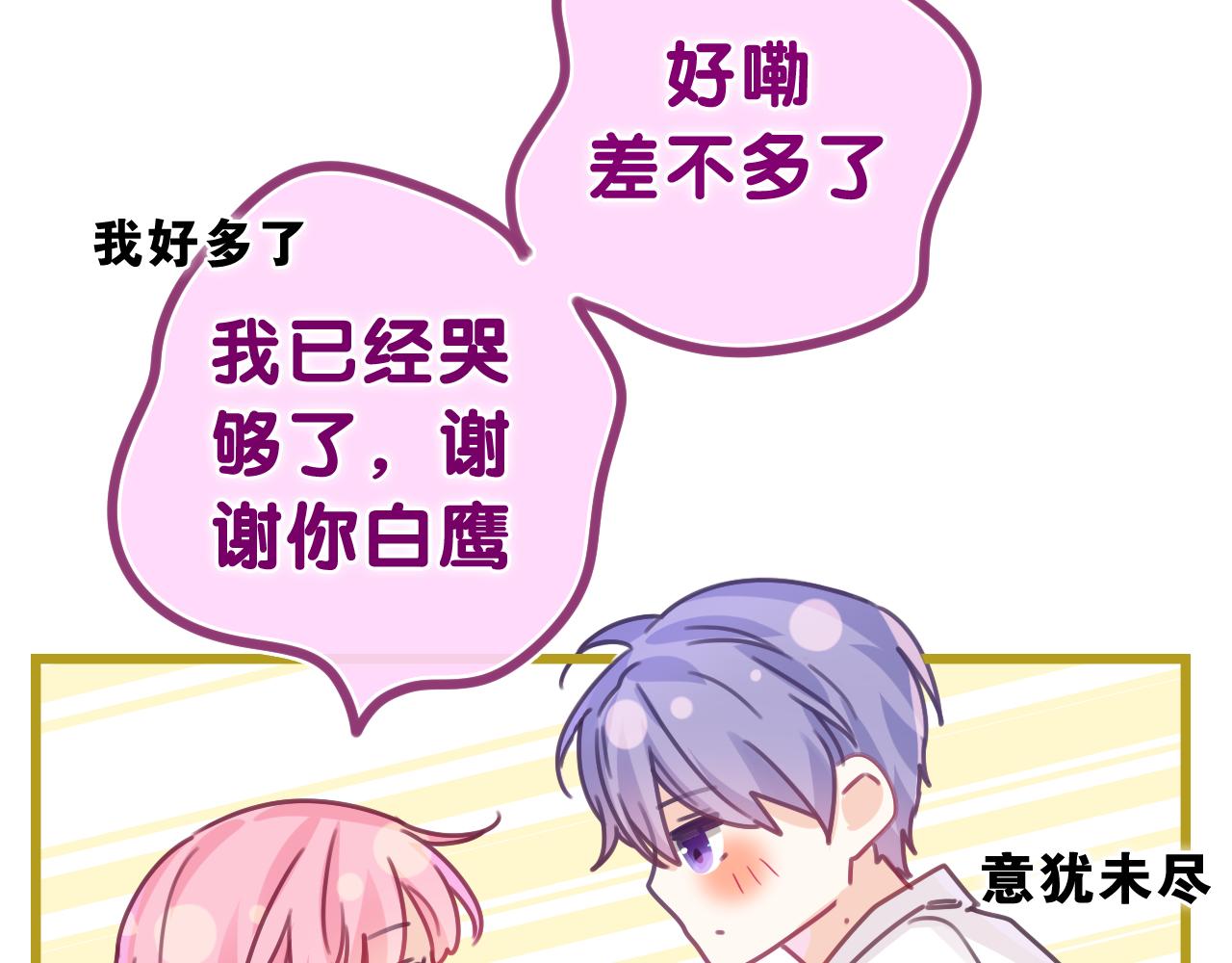 第47话 我的衣服任你弄湿15