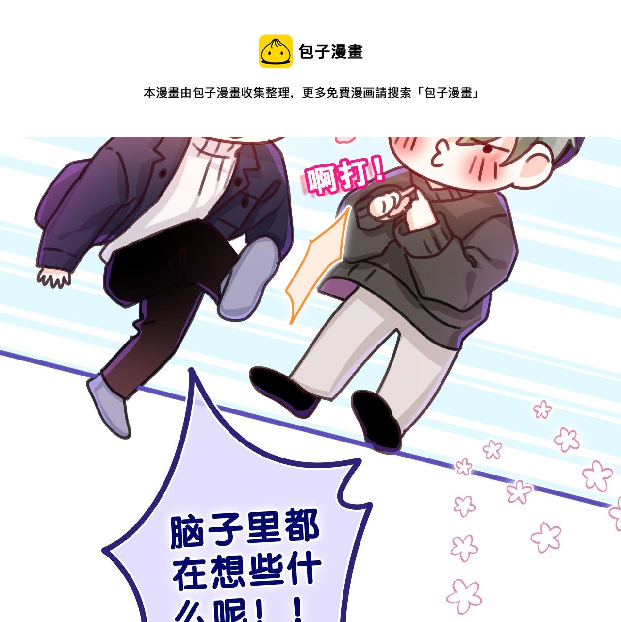 第56话 喜欢？48