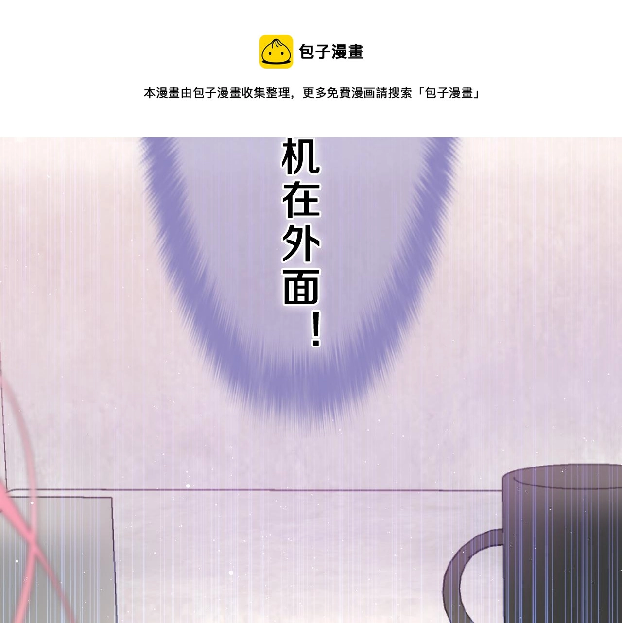 第44话 白鹰快暴露了？38
