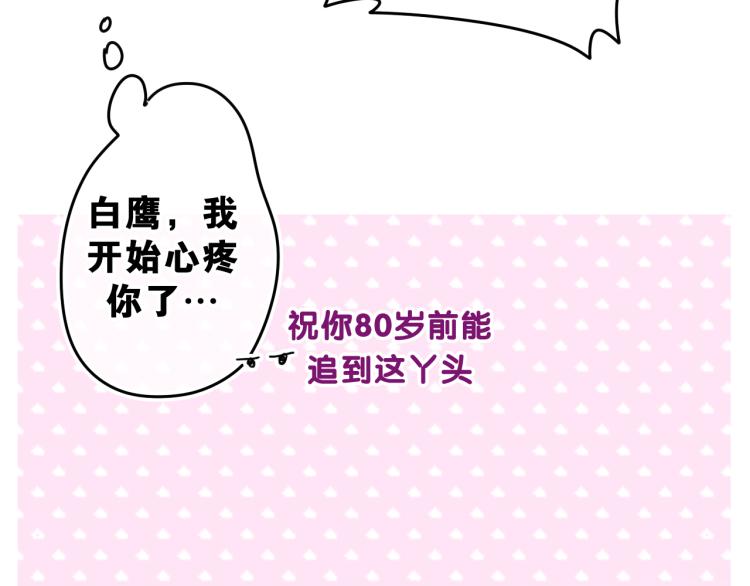 第29话 假装情侣？110