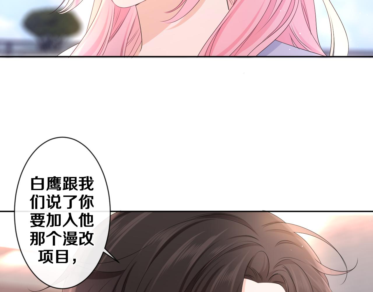 第79话 你就是向雀雀？50