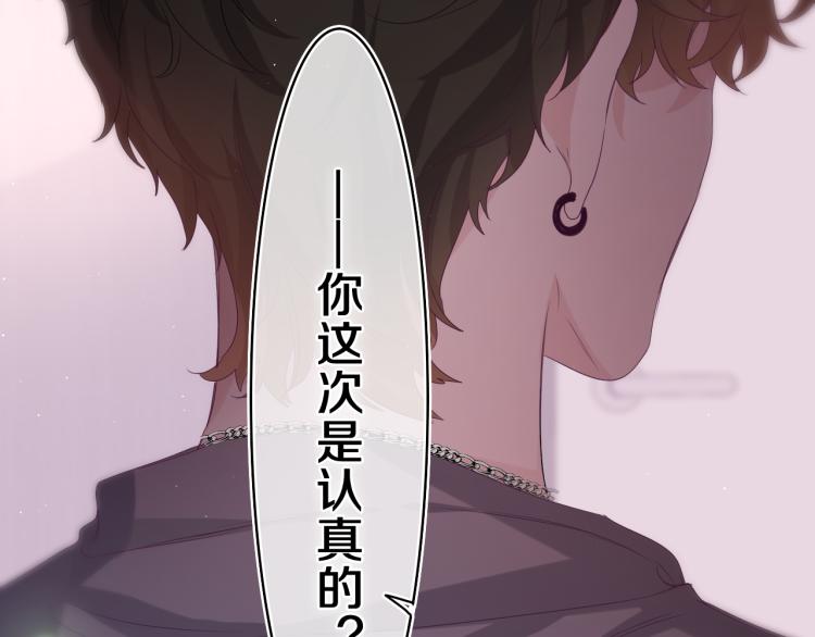第29话 假装情侣？35