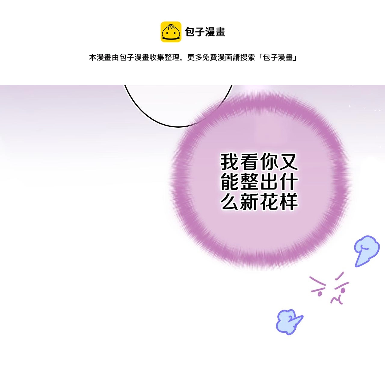 第56话 喜欢？76
