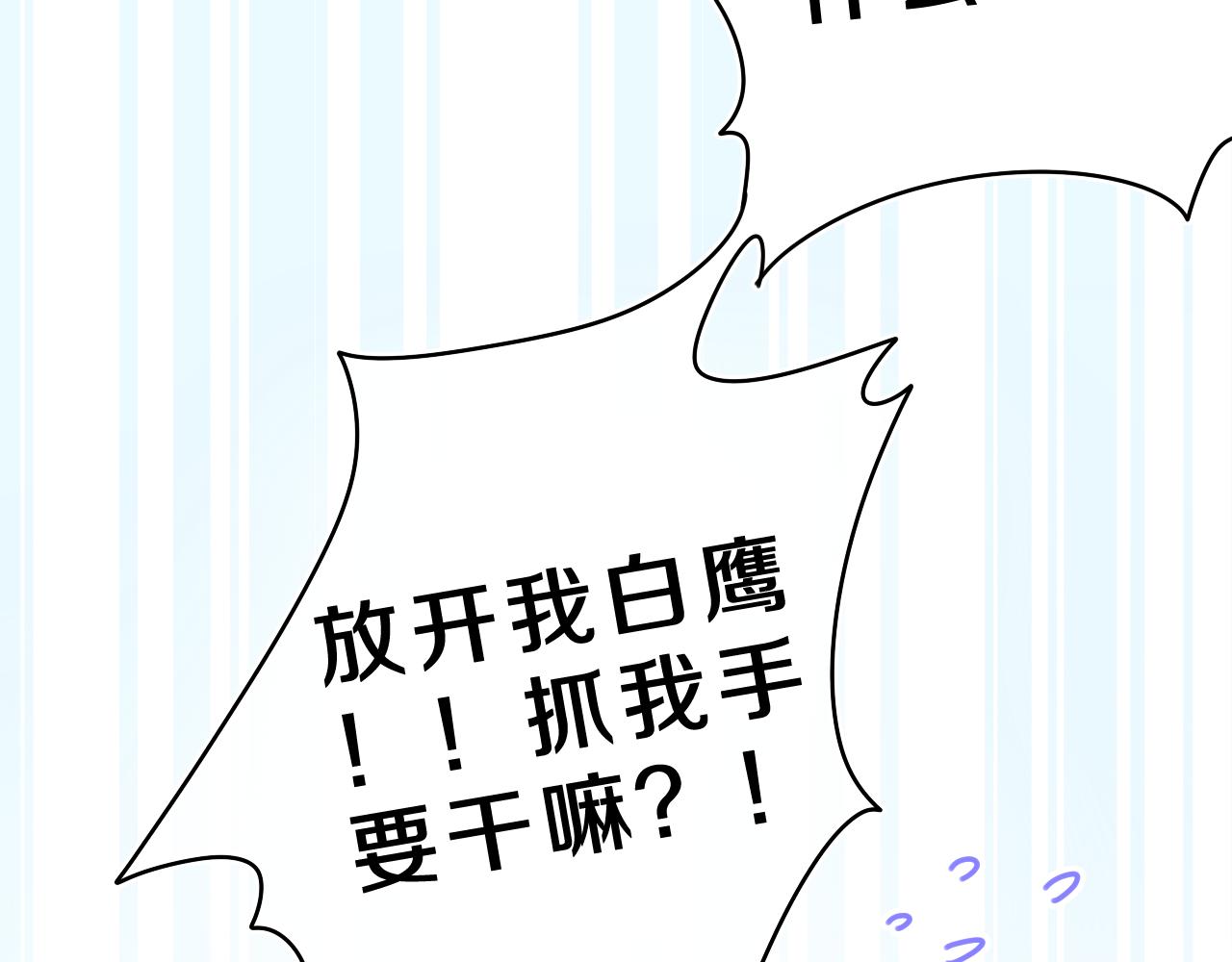 第44话 白鹰快暴露了？63