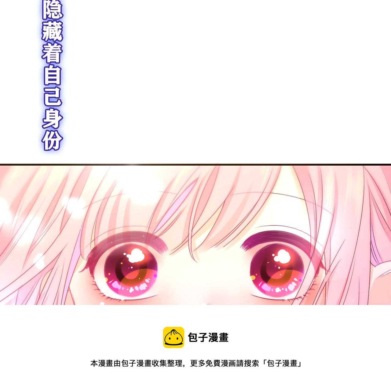第59话 你怎么知道的？4