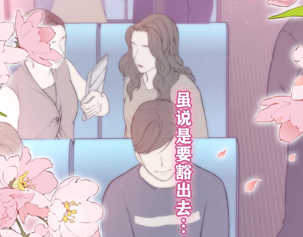 第61话 他是不是喜欢我？71