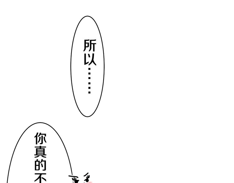 第19话 “那个人”61