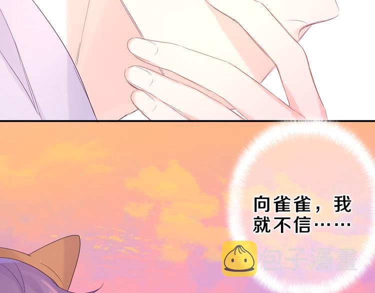第26话 你不想跟我一起坐吗？33