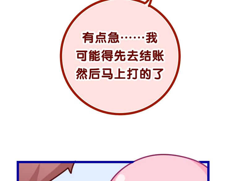 第5话 你是不是喝醉了？86